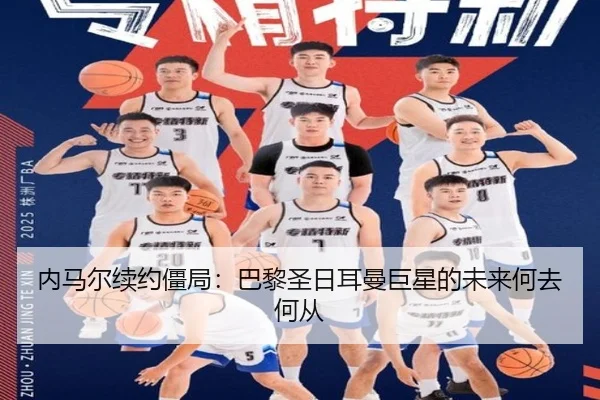 nei-ma-er-xu-yue-jiang-ju-ba-li-sheng-ri-er-man-ju-xing-de-wei-lai-he-qu-he-cong-2-271.jpg